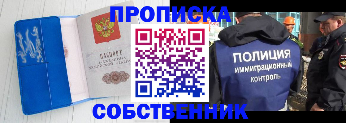 прописка ребенка в Заполярном